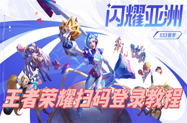 今晚最准一注6+1-77777888888免费管家扫码登录教程